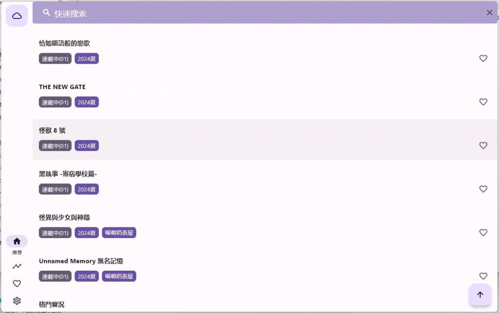 oneAnime 看番工具 v1.4.0 绿色版-副业项目资源网