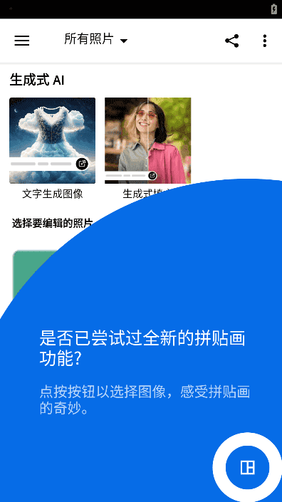 Photoshop Express(安卓PS高级版) v17.7.8 b1984 破解版-92资源网
