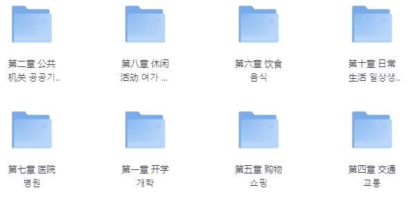 韩语中级-入门精讲班-92资源网