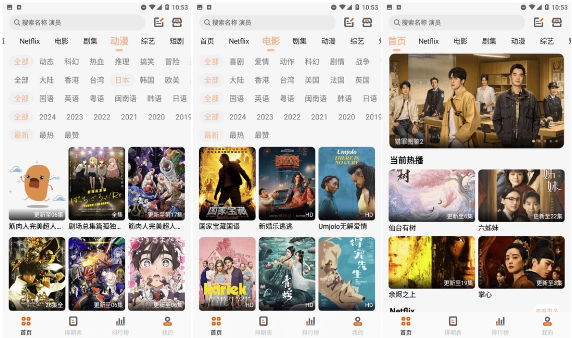 白蛇影视 v3.1.7 解锁去广告-92资源网