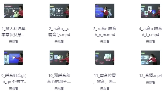零基础掌握意大利语语音-92资源网