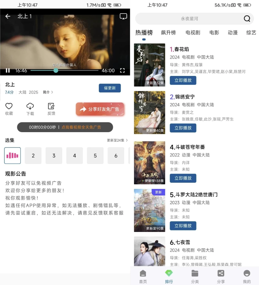 海狮视频 v3.1.0 去广告-92资源网
