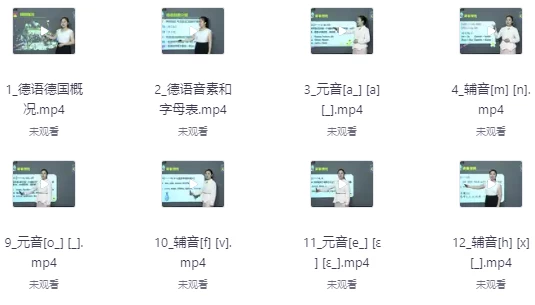 零基础掌握德语语音-92资源网