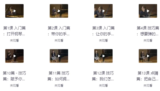 钢琴启蒙课《鑫然学琴，不可错过的钢琴技巧大师课》-92资源网