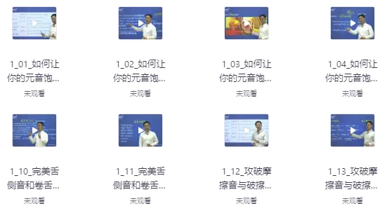 新东方一线名师带你突破口语发音困境-92资源网