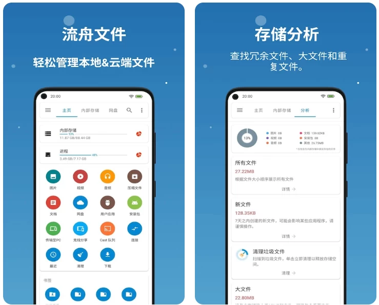 流舟文件 v1.7.21.b1 便捷的文件管理工具-92资源网