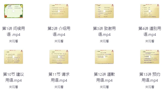 日常生活出国旅游英语基础口语-92资源网