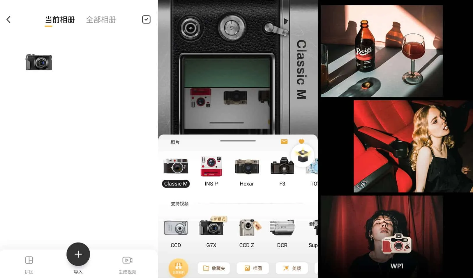 OldRoll 复古胶片相机 v5.8.2 手机胶片相机软件解锁高级版-92资源网