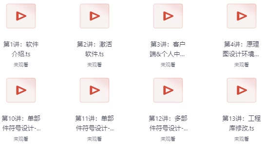 PCB设计专项技能证书（初级）-92资源网