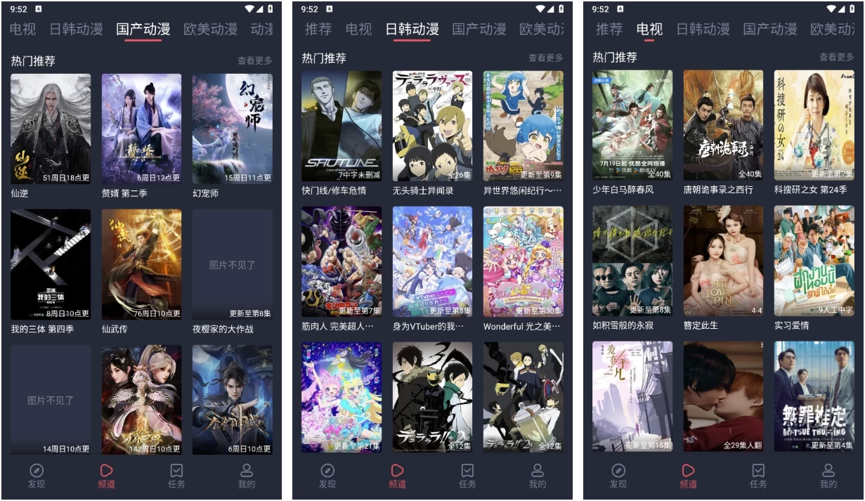 横风动漫 v1.3.4.8 去广告版，万部精品动漫高清无广畅享-92资源网