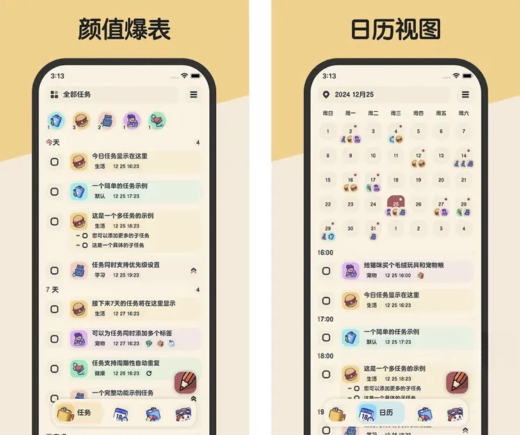 Meow Todo 喵窝清单-萌系计划日程管理 v2.0.7 解锁专业会员版-92资源网