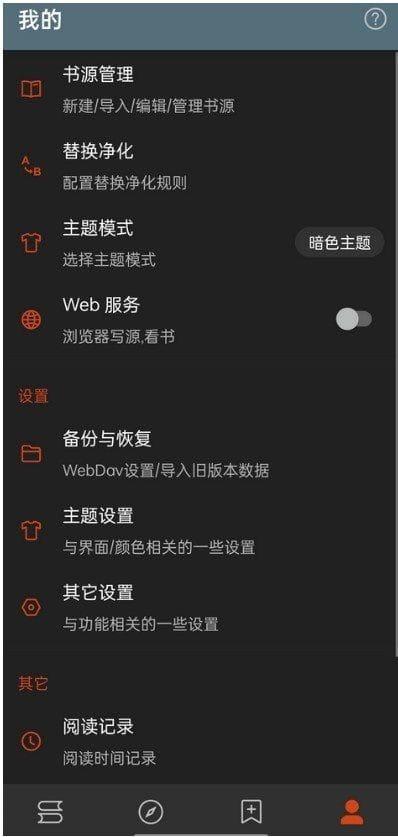 阅读APP(安卓小说软件) v3.25.04070006 解除限制版-92资源网