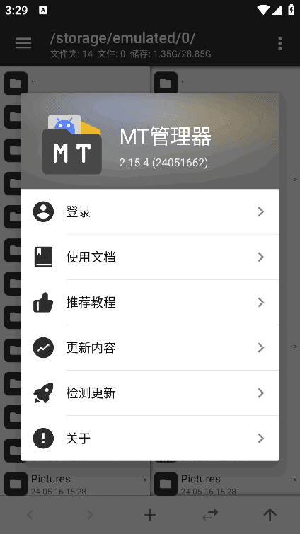 MT管理器APP(APK逆向修改神器) v2.18.2 build 25040692-92资源网