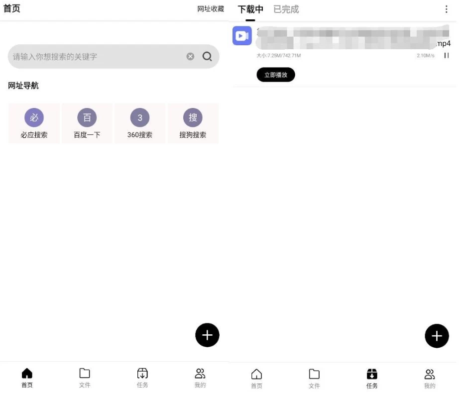 飞驰下载 v1.0.10 纯净版-92资源网