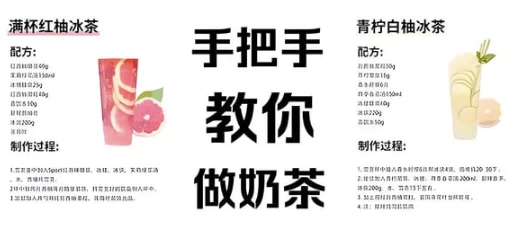 15种奶茶配方技术教程-92资源网