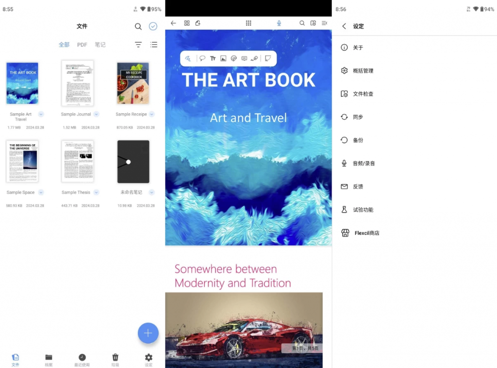 Flexcil PDF阅读器 v1.3.1.26 高级版-副业项目资源网