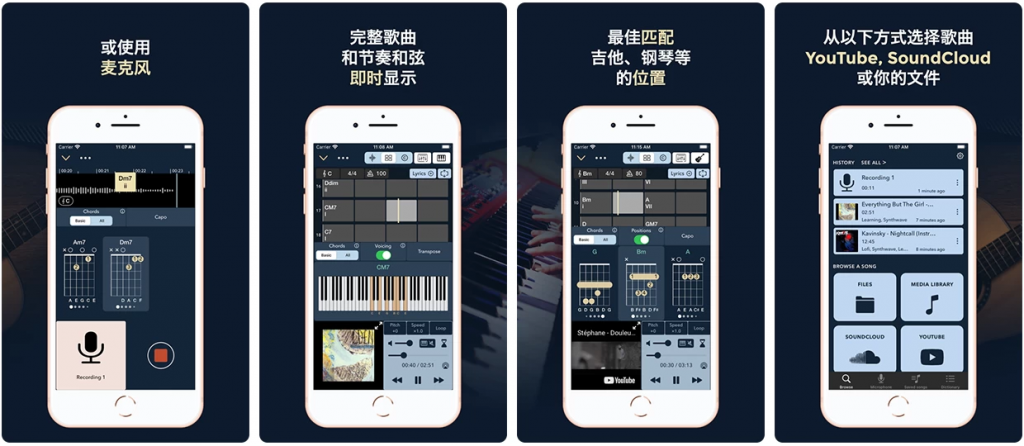 Chord ai Pro 和弦工具 v2.7.58 专业版-副业项目资源网