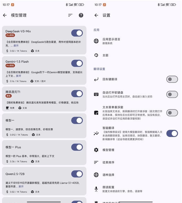 译站 v2.90 开源翻译软件-92资源网