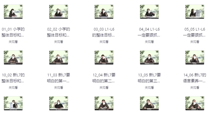 高手秘籍：赢在学习规划 (L1-L9)-92资源网