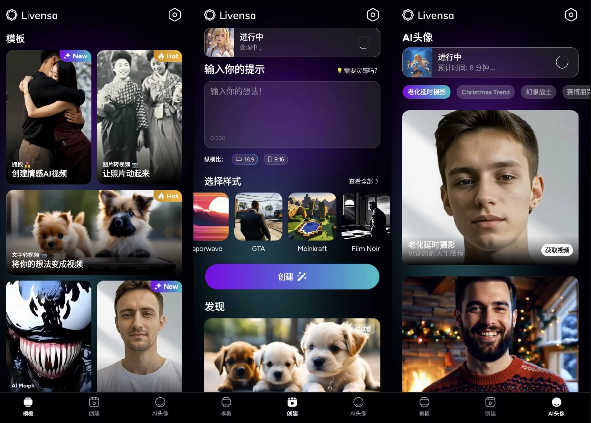 Livensa AI图片视频 v5.7.9 解锁专业版-92资源网