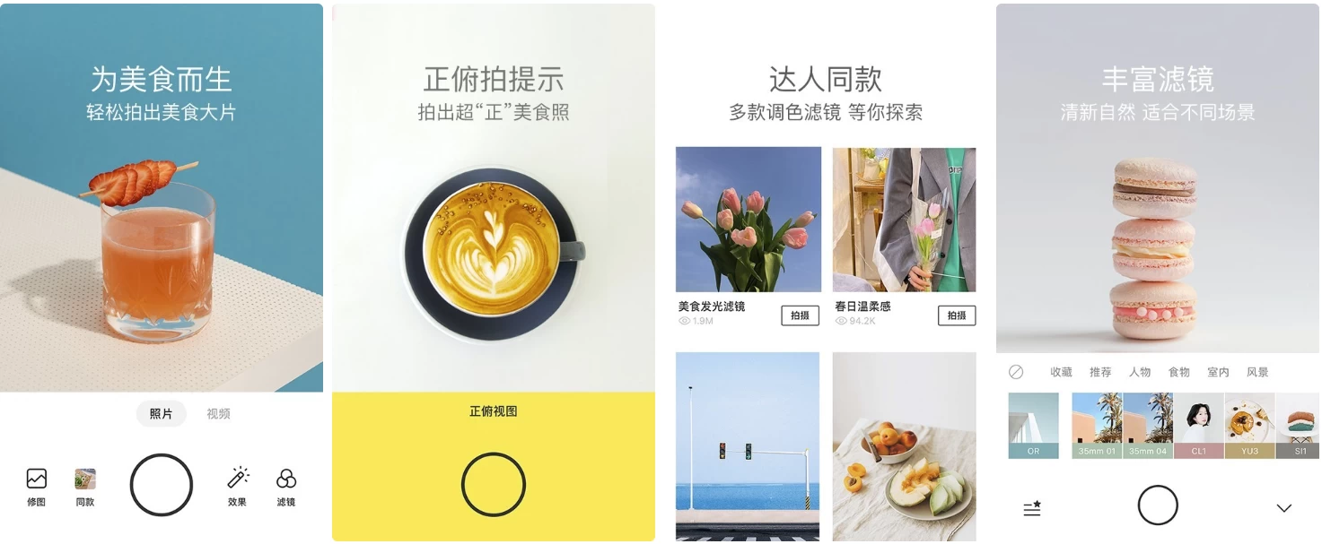 Foodie 美食相机 v6.5.0 高级版-92资源网