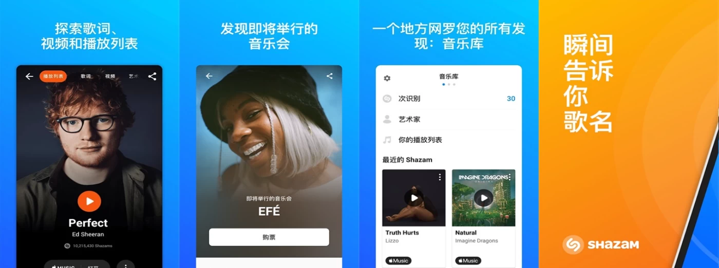 Shazam Encore 音乐雷达 v15.16.0 高级版 听音识歌-92资源网