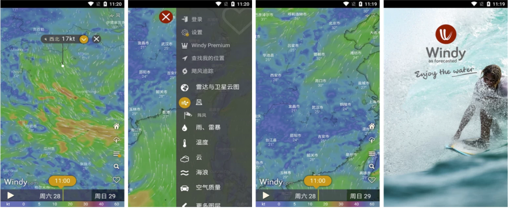 windy 小工具天气预报软件 v45.0.6-副业项目资源网