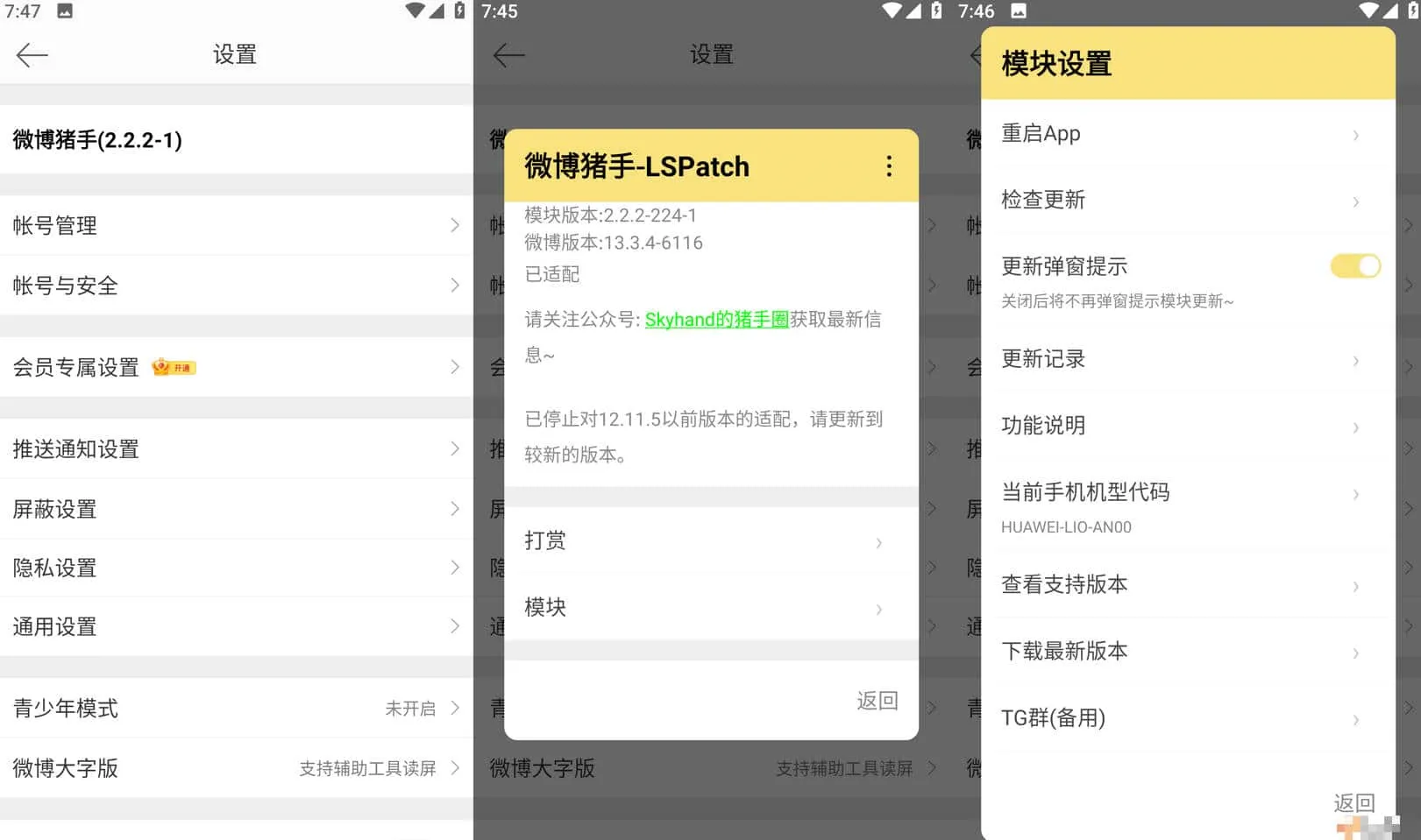 新浪微博 v15.3.3-内置微博猪手 2.3.4-313 模块，去广告、去推荐、去各种提示-92资源网