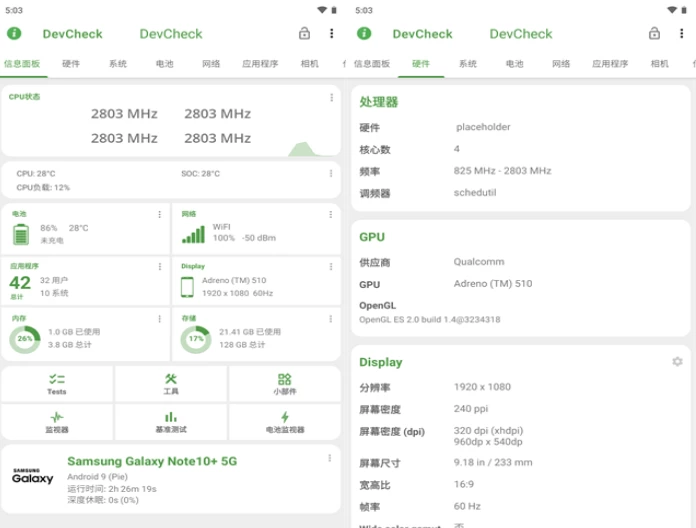 DevCheck 硬件信息检测 v5.40 高级版-92资源网