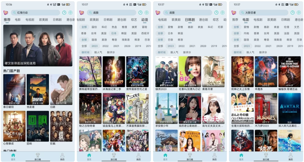 布蕾影城 4K v3.0.3 4K蓝光画质秒播追剧软件，去广告纯净修复版-92资源网
