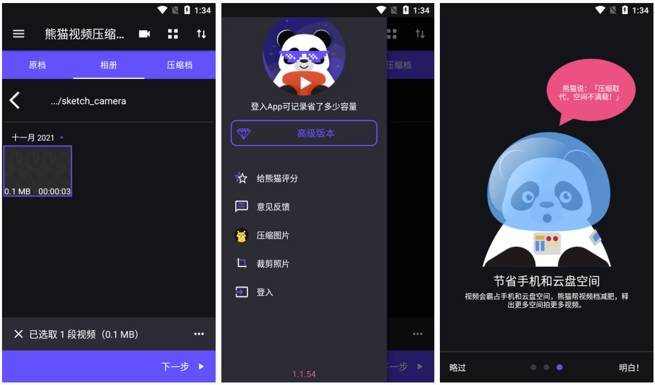 Video Panda Compress 熊猫视频压缩器 v1.3.8 高级版-92资源网