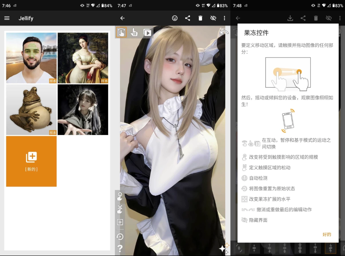 Jellify 静态图片转动态 v1.5.6 高级版-92资源网