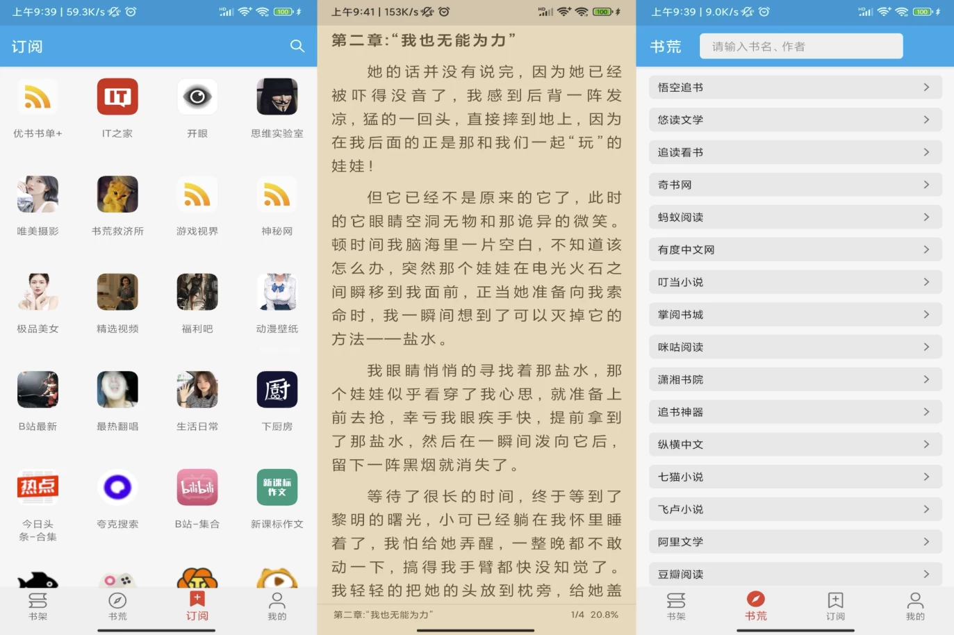 小蓝书 v1.2.0 去广告-92资源网