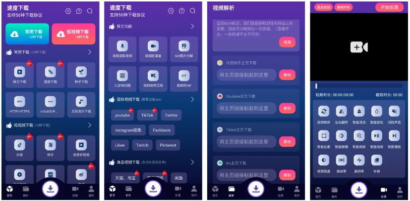 速度下载 v1.1.9，一键触达，资源下载新体验-92资源网