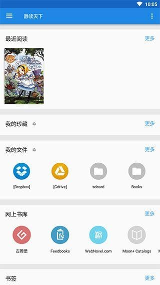 静读天下APP v9.9(909000) 免广告付费专业版-92资源网