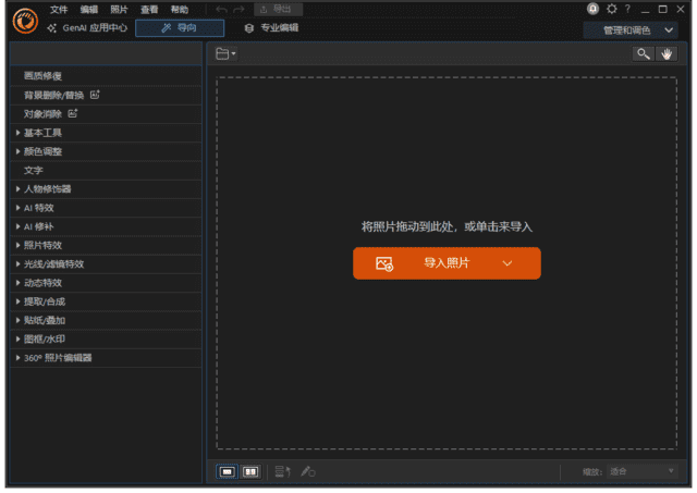 CyberLink PhotoDirector(相片大师) v16.2.1504.0 极致版 & 便携版-92资源网