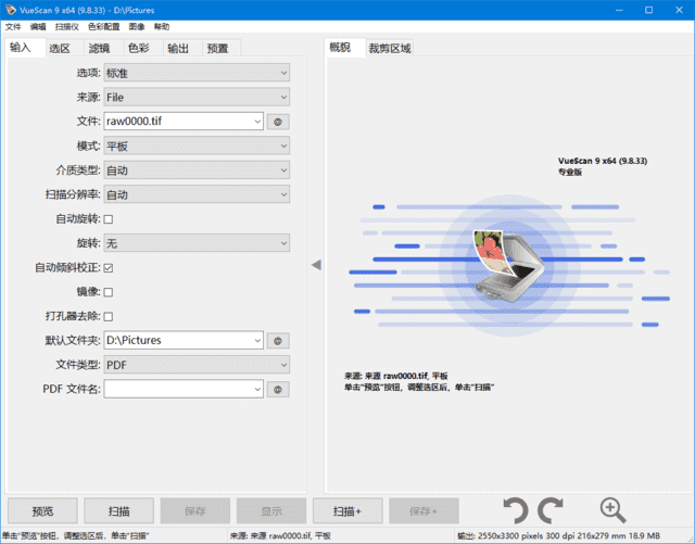 VueScan(扫描仪增强软件) Pro v9.8.45.09 多语便携版-92资源网