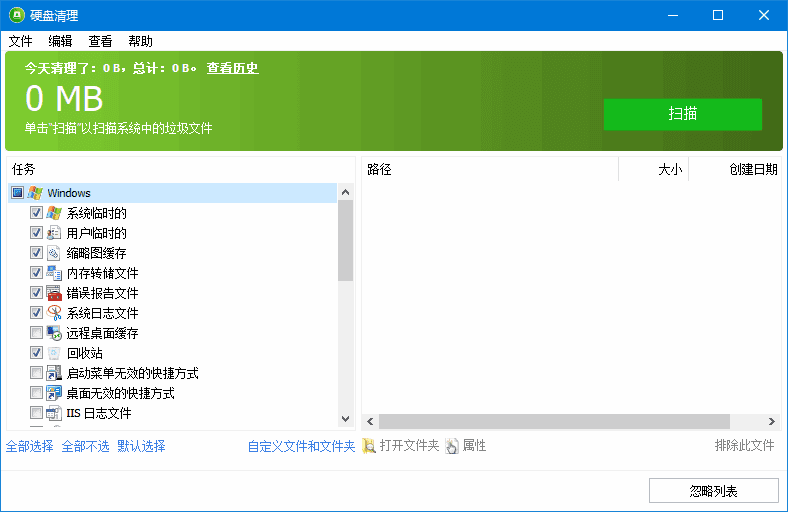 Glary Disk Cleaner(硬盘清理程序) v6.0.1.25 多语便携版-92资源网