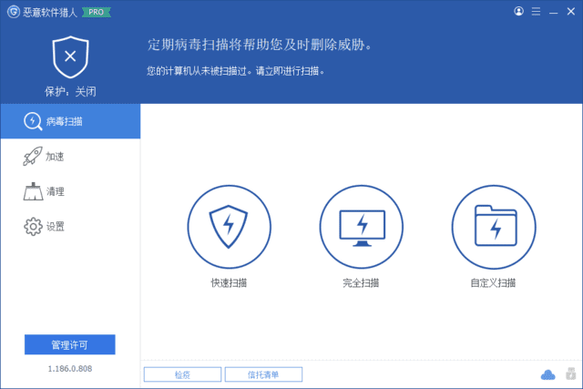 Glary Malware Hunter(恶意软件猎人) v1.199.0.828 多语便携版-92资源网
