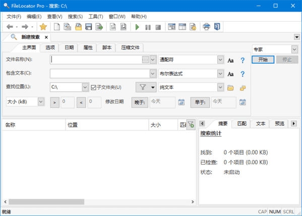 FileLocator Pro(文件搜索工具) v9.3.3517 多语便携版-92资源网