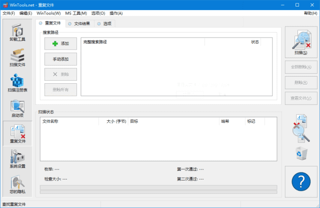 WinTools.net Premium(系统优化软件) v25.5.1 多语便携版-92资源网