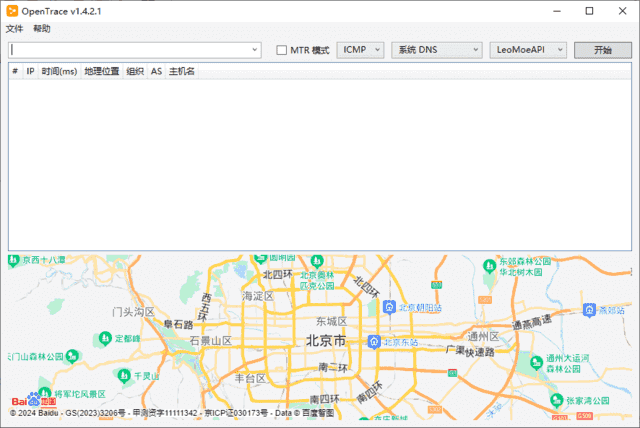 Opentrace(路由跟踪工具) v1.4.3.2 中文绿色版-92资源网