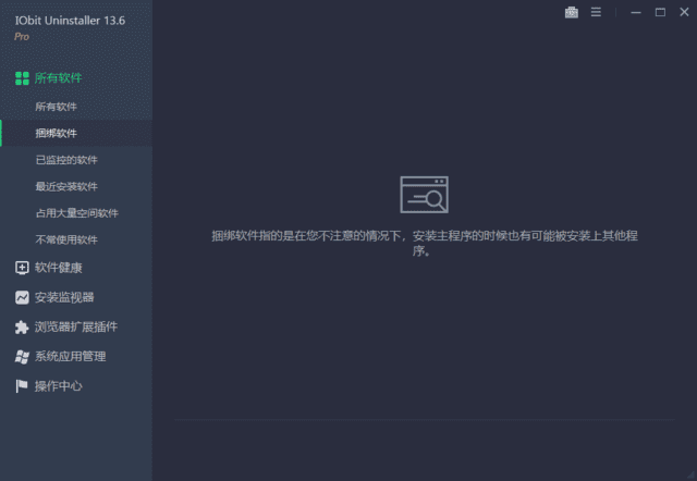 IObit Uninstaller Pro(卸载软件) v14.3.1.8 多语便携版-92资源网