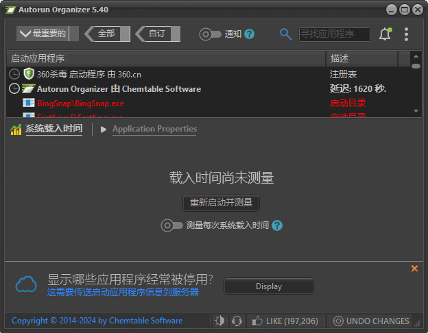 Autorun Organizer(自启动管理工具) v6.10 多语便携版-92资源网
