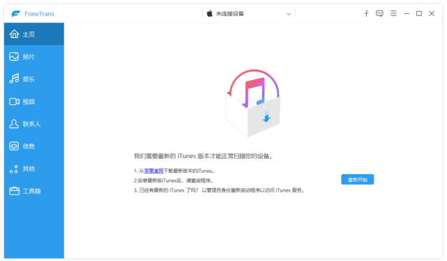 Aiseesoft FoneTrans(iPhone数据传输软件) v9.5.26 多语便携版-92资源网