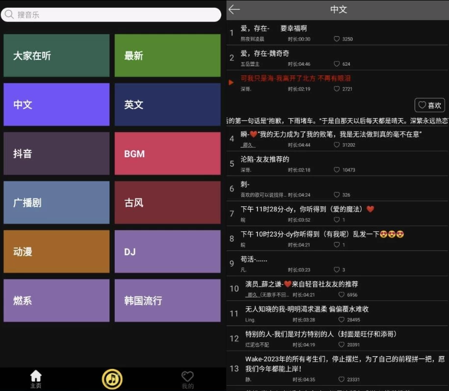 轻音社极速版 v1.0.8.1 纯净版-92资源网