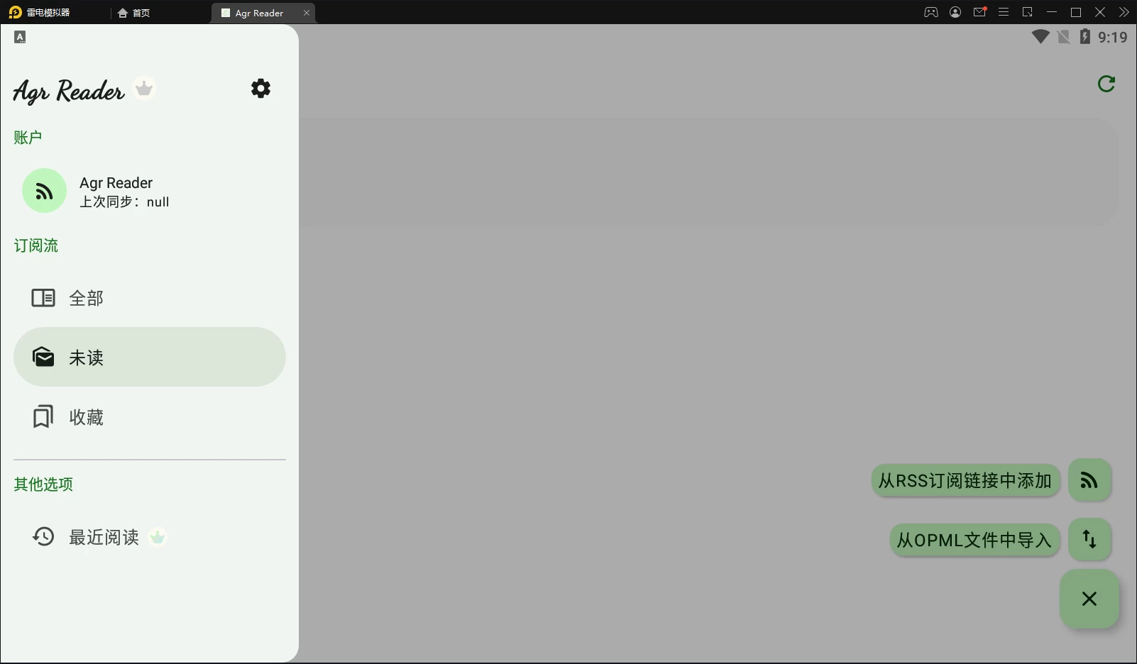 Agr Reader RSS阅读器 v1.8.3-92资源网