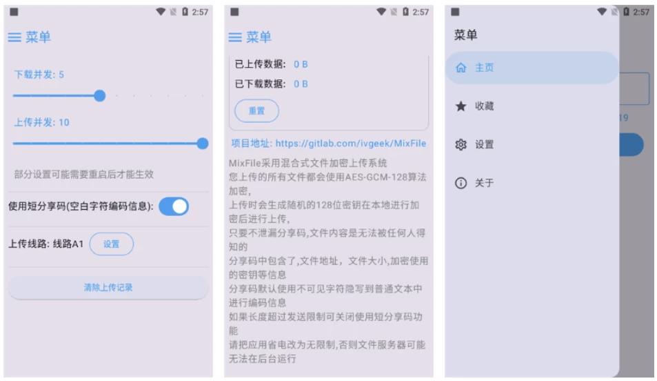 MixFile 文件传输工具 v1.15.8-92资源网