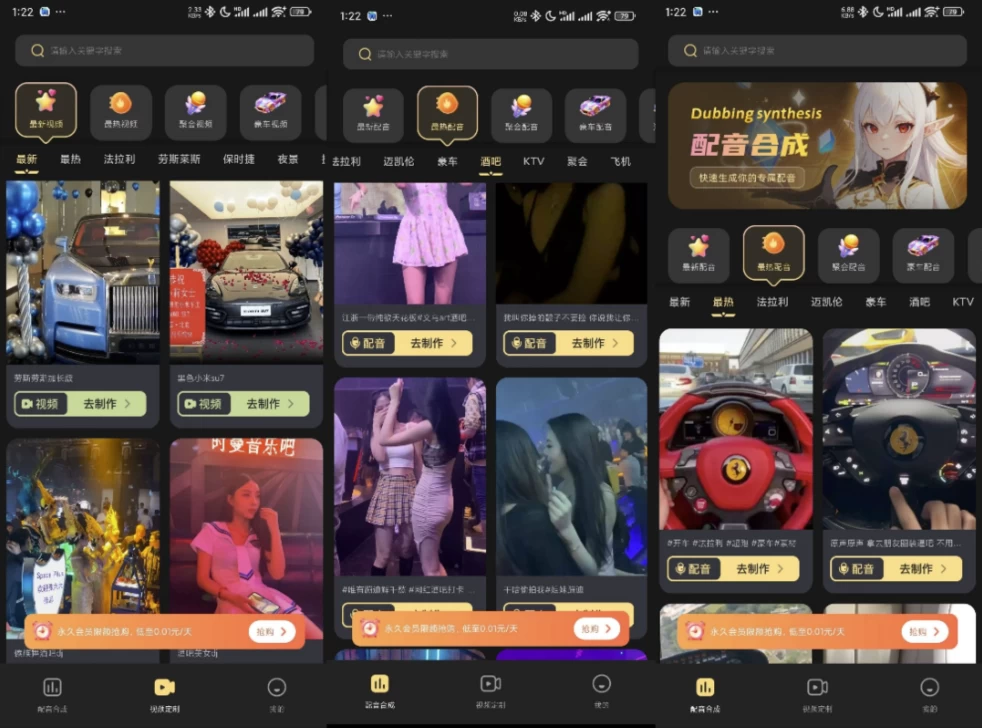 天天素材神器 v1.0.2，豪车美女解锁版-92资源网