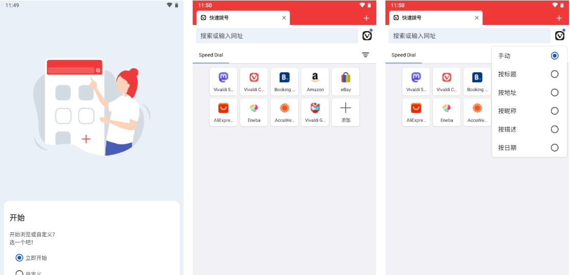 Vivaldi 浏览器 v7.2.3628.126-92资源网